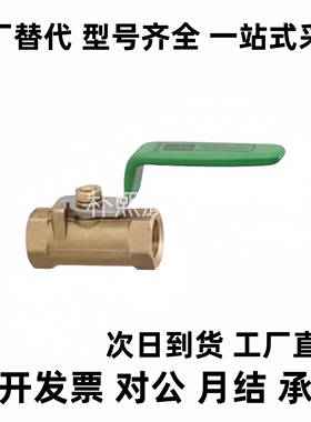 替代 球阀 BSFFA BSFFB BRTKA BRTKB8A 10A 15A 20A 25A