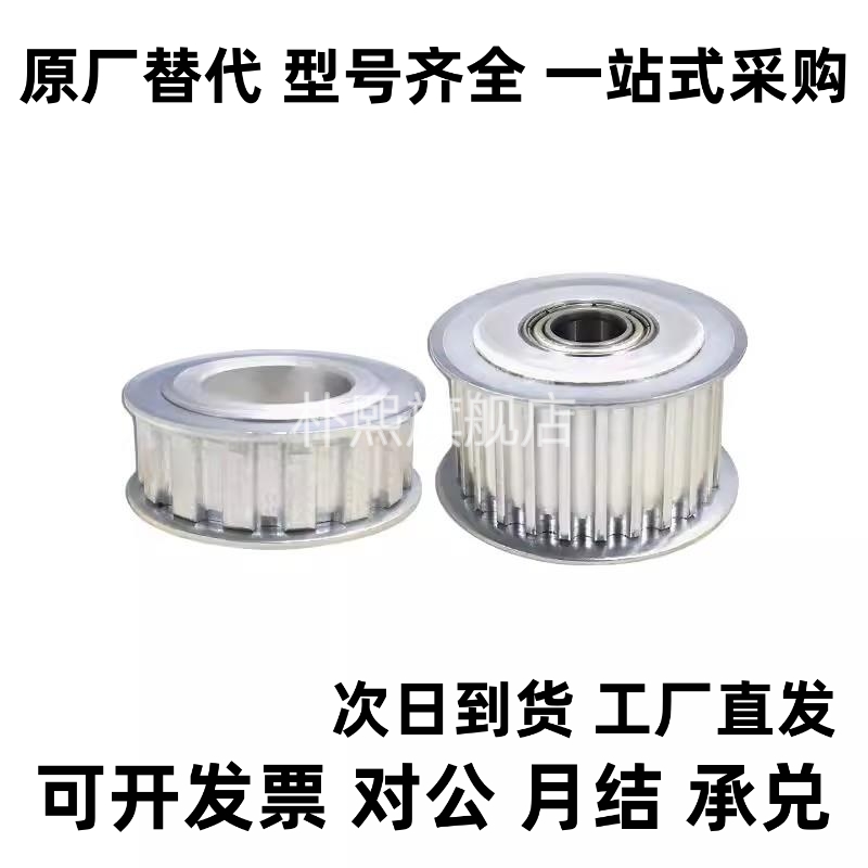 同步带轮惰轮AHTFW40-S5M150 AHTFW40-S5M250 AHTF40S5M150同尺寸