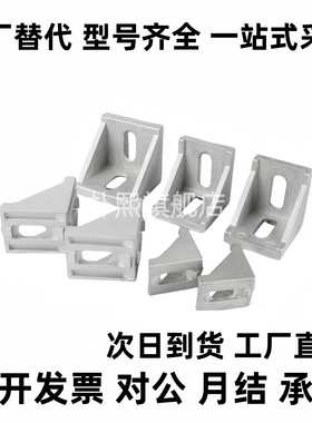 HBLDDW6型材角码厚型支架NBLTD HBLTDB6 HBLTD6 ABC01-G306-50-50