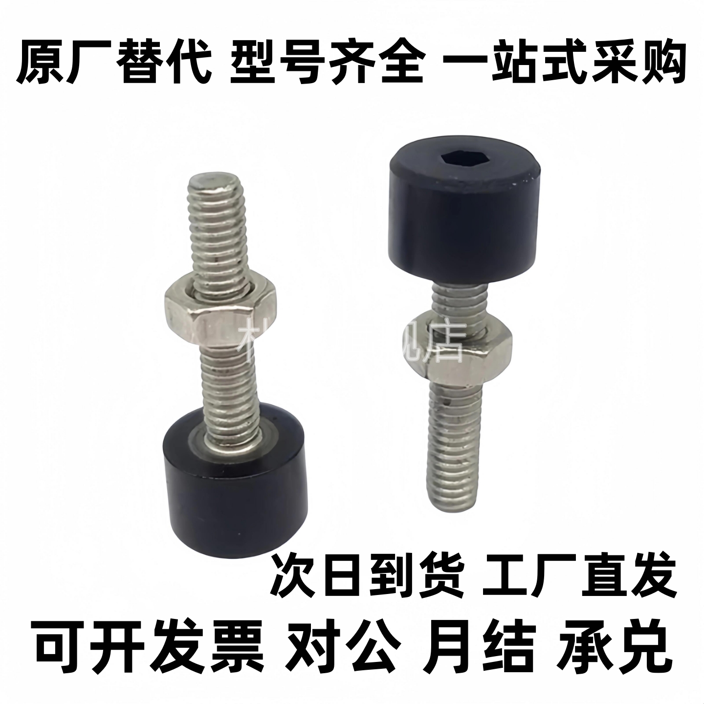 低弹性橡胶限位螺栓胶头螺丝 UNSTH4/5/6/8/10 止动螺丝 TDC71