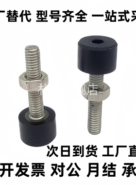 低弹性橡胶限位螺栓胶头螺丝 UNSTH4/5/6/8/10 止动螺丝 TDC71