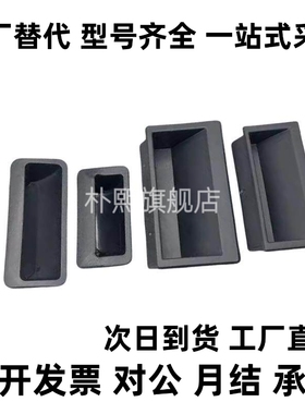 嵌入式拉手XAD11-77 XAD16-103.5 XAD21-A94/A110 XAC91-A92/A100