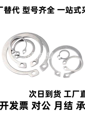 MI思米C型扣环STWS3/4/5/6/7/8/10/11/12/13/14/15/16/17/18卡簧