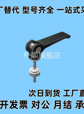 快速手柄凸轮把手LWAM LWBM-63/82-M5/M6/M8X20/25/30/35/40/50