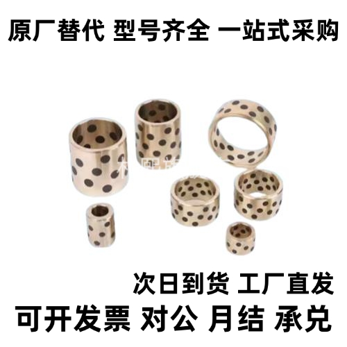 C-MUBZ MPBZ石墨铜套无油衬套 14 16 18 20 20A JDB OFK01 OLBA