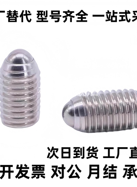 C-BMS/C-BSM/C-BSX/C-NBSM/C-NBSX3/4/5/6/8/10-20P/10P球头柱塞