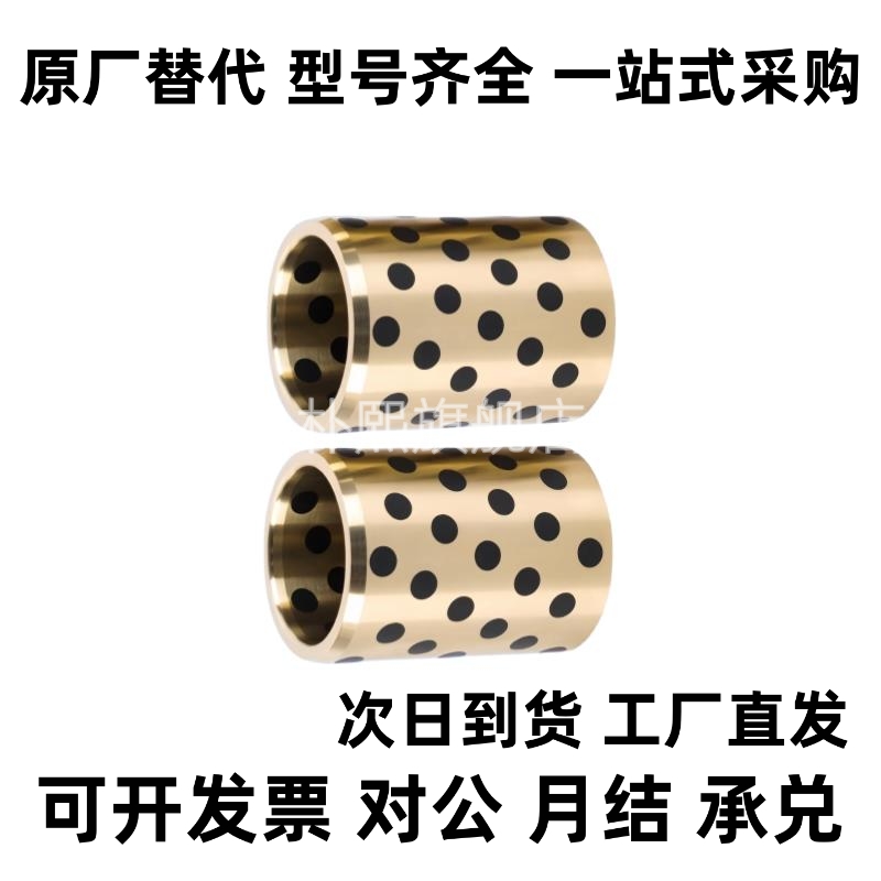 无油衬套OFK01-d20-L12-L15-L16-L20-L25-L30-L35-L40-L50-L60