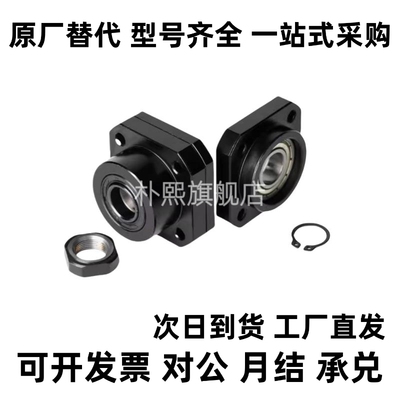 替代丝杠支座组件 LEB01/LEB11-6-8-10-12-15-20-25-30 BTR