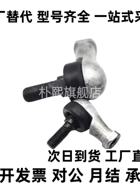 弯杆关节轴承右旋正牙BNE01-SQ5//6/8/10/12/14/16/18/20/22-RS-R