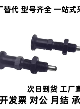 替代细牙分度销 旋钮柱塞 碳钢 复位型 定位柱 PXA PXK10/12/16