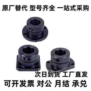 STHWRB/STHWRBL12/16/20/25/30圆法兰指向轴支座开口型光轴固定座