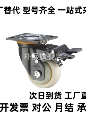 替重载型脚轮JEA/JEB/JED-100/125/150/200万向刹车轮4/5/6寸