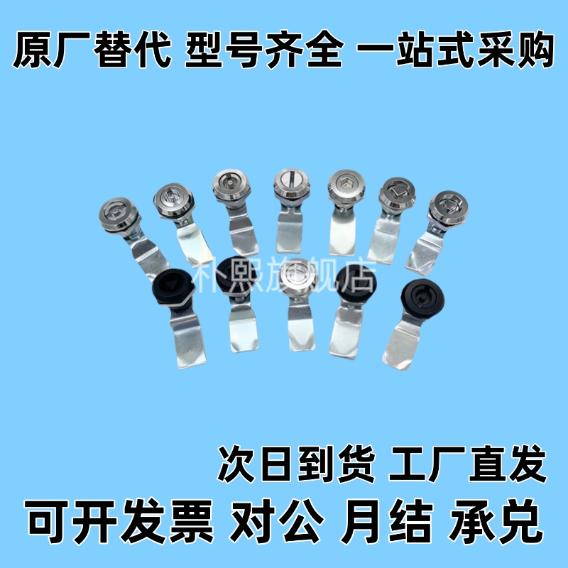 XAS11/01/21/04-H19 H23 H25圆柱锁配电箱门锁电柜门锁