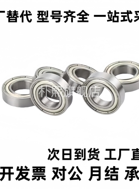 滚珠轴承 不锈钢小径C-E SE682 683 684 685 686 687 688ZZ AZZ