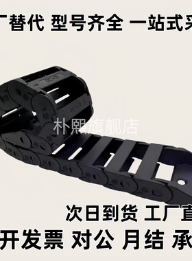 拖链VAC31-F30-R28-N15/N20/N30/N40-N50-VDC31/VAC32 R38 R48