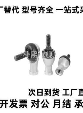 钢珠连接 L型RBLD / RBID 5/6/8/10/12/14/16A 万向球头关节轴承