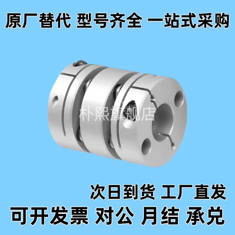 联轴器DBM21-01-D32/D19/D25/D40/D50-D8-E10/12/14