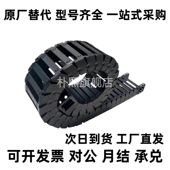 TWM25 低噪音系列两侧打开型 拖链 内高25 C38 R55