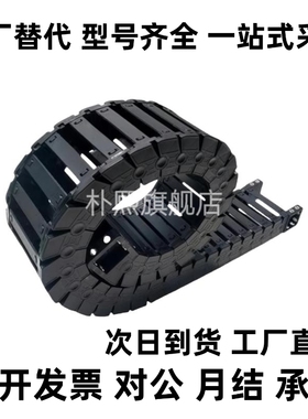 拖链 低噪音系列两侧打开型 内高25 TWM25-C38/55/77-R55/75/