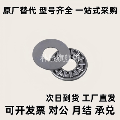 平面推力滚针 BBL1024/1226/1528/1730/2035/2542/3047组合轴承