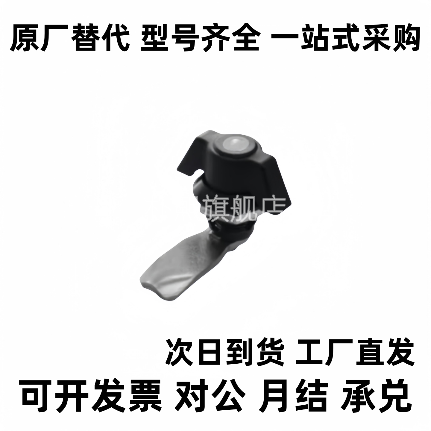 圆柱锁 XAS71蝶型69电柜箱73柜72/62/64/65/66/67/95