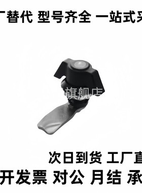 圆柱锁 XAS71蝶型69电柜箱73柜72/62/64/65/66/67/95