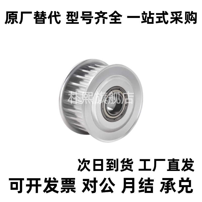 内牙惰轮内牙圆皮带用惰轮 窄幅型MBF MBFM MBFN MBFNM MBFNA