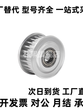 内牙惰轮内牙圆皮带用惰轮 窄幅型MBF MBFM MBFN MBFNM MBFNA