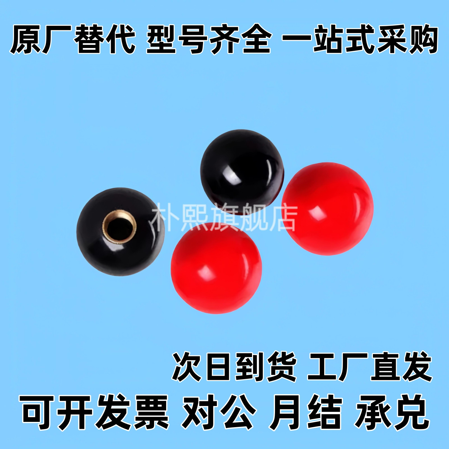 球型握柄 PBA6/8/10/12-20/25/30/35/40-R/B 球型握柄