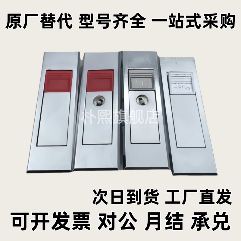 MS603红白珠弹跳平面锁MS507消防电箱锁机箱按钮锁配电柜门锁