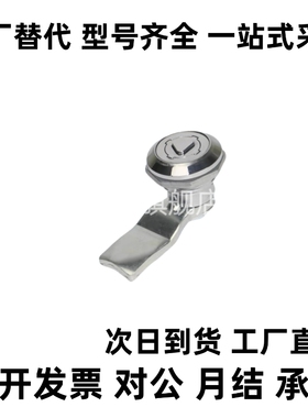 XAS92-H17XAS92-H26 XAS93- H24 平移圆柱锁 圆锁头 安全锁