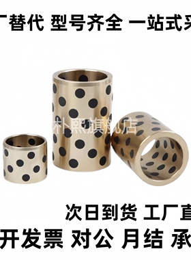 10/80/50/6铜套C-MPBZ/MPBR30/35/40/60-12/15/20/25/30/35/40/8