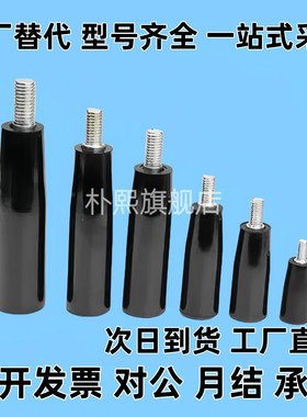 替代把手手柄C-GRW6/GRAM12固定握柄GRAMS/GRAF10/GRAFC8GRWS胶木