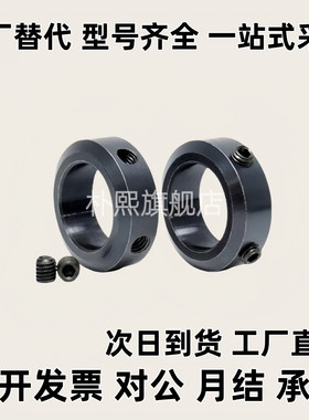 固定环 PSCCJ SCCJ SSCCJ/3/4/5/6/8/1012/15/20 止动螺丝固