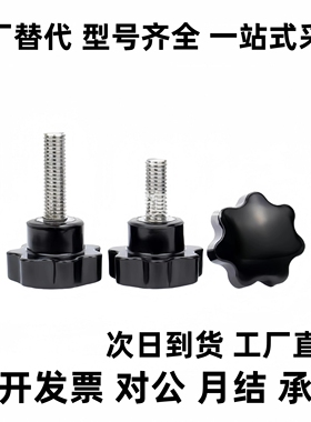 外螺纹十字旋钮把手NCRM6/8/10-20/25/30/35/40