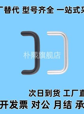 XAP06-A16-L60/L80/L100/L128/L160-H38铝合金内装C型椭圆形拉手
