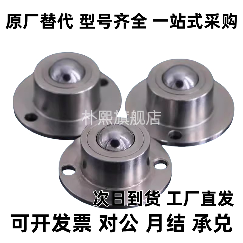 钢珠滚轮法兰式安装型万向球牛眼滚珠QDA21-D27-D30-D39-D48 BCHF