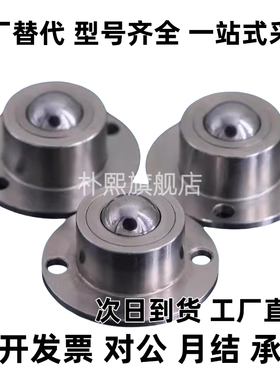 钢珠滚轮法兰式安装型万向球牛眼滚珠QDA21-D27-D30-D39-D48 BCHF