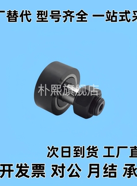 E-BPY41 43 61 63-d3/4/5/6/8-D10/12/13/16/19包胶轴承C-CFFRUCS