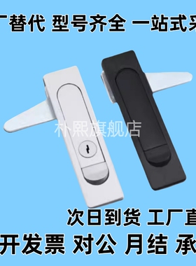 XAT01 XAT02 XAT11 XAT12 平面锁 电柜箱锁 机械箱配电箱锁