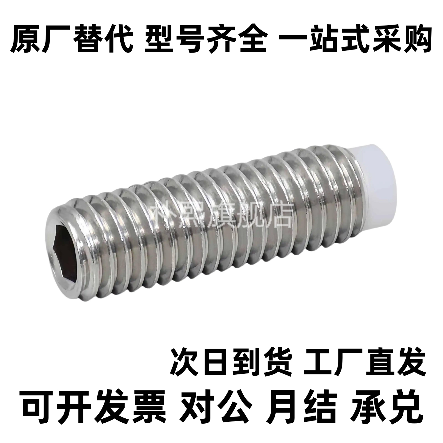 TDA26带聚缩醛防撞止动螺栓不锈钢缓冲器胶头螺丝SBPPS3/4/--5/30