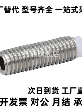 TDA26带聚缩醛防撞止动螺栓不锈钢缓冲器胶头螺丝SBPPS3/4/--5/30