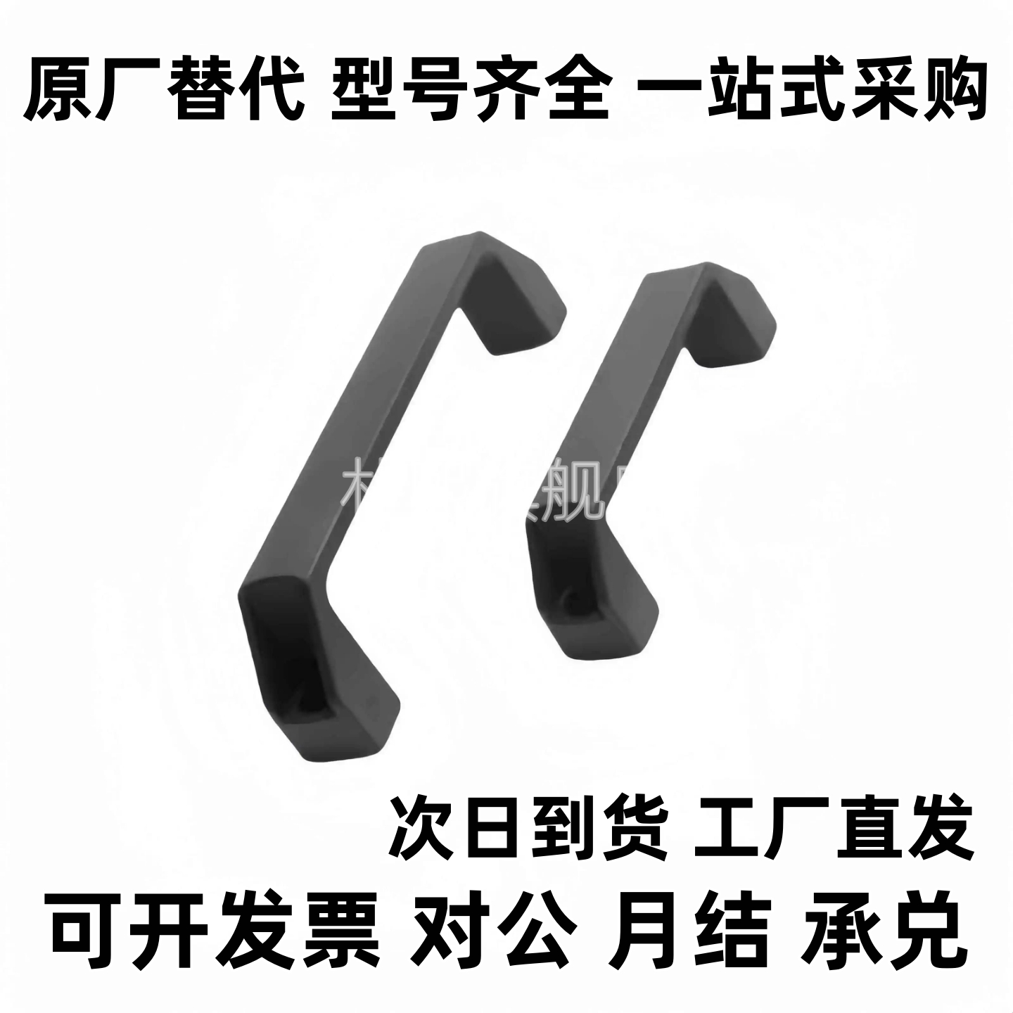 把手GHHD19-P GHHD26-P GHHD28-P PVC拉手 代替A