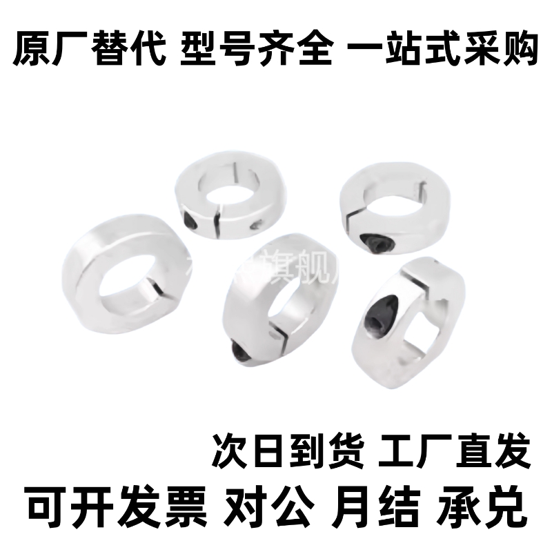 光轴固定环轴承固定环FAE01/02 SCS8/10/12/14/15/16/20/25/3