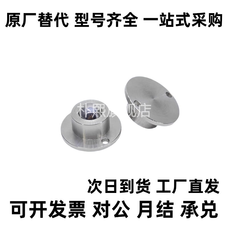 钢珠滚轮BCHF/27/30/39/48 牛眼滚轮万向球QDA21-D27-D30-D39-D48