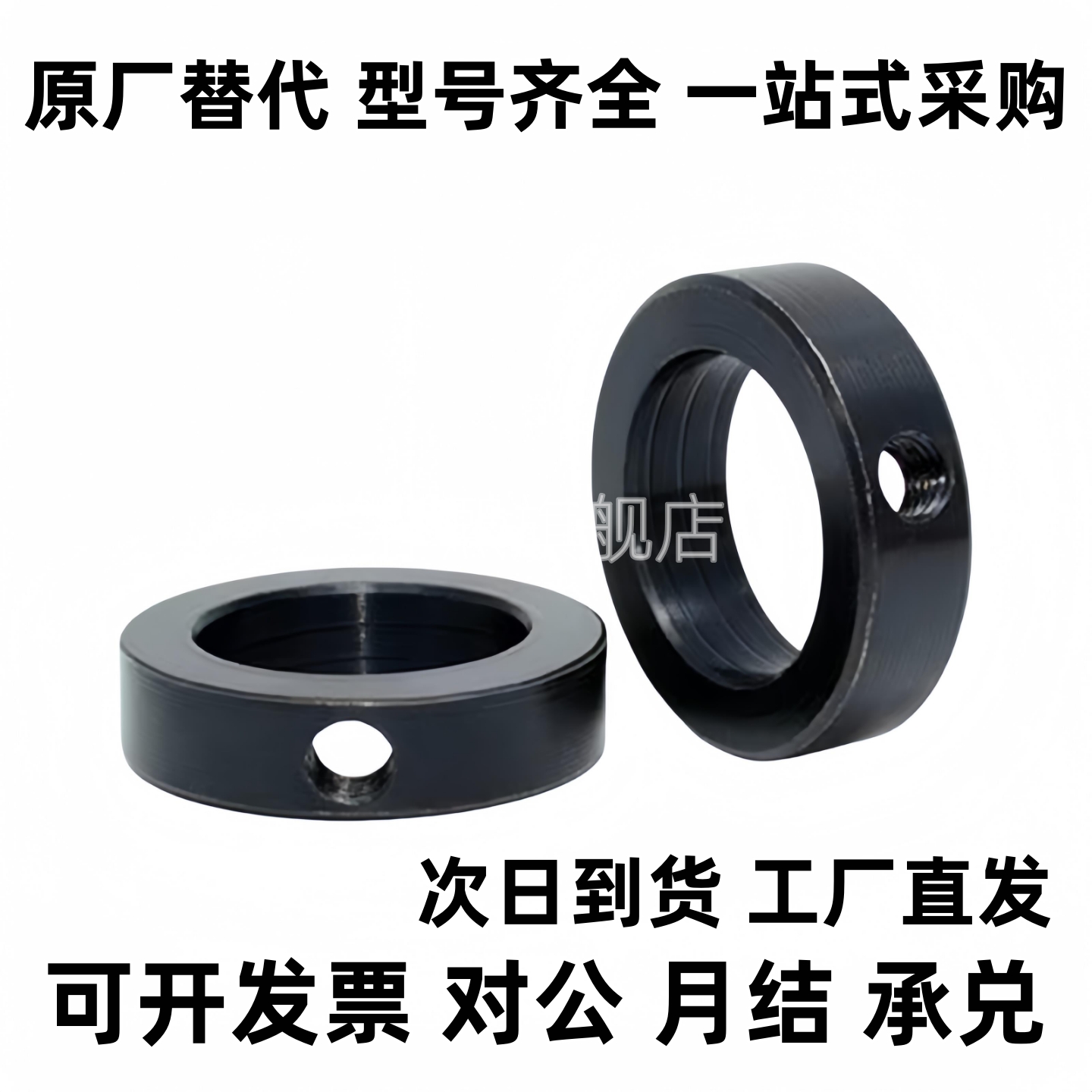 固定环SCCN6/8/10/12/13/15/16/17/18/20/25/30/35-6/8/10/12/15