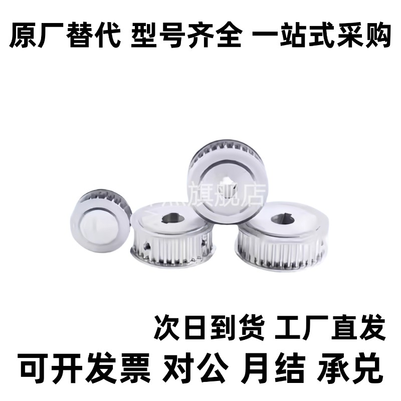 替EAC01 02 03 11 12 13-MXL019 25-14-A-H-d3梯形齿同步轮