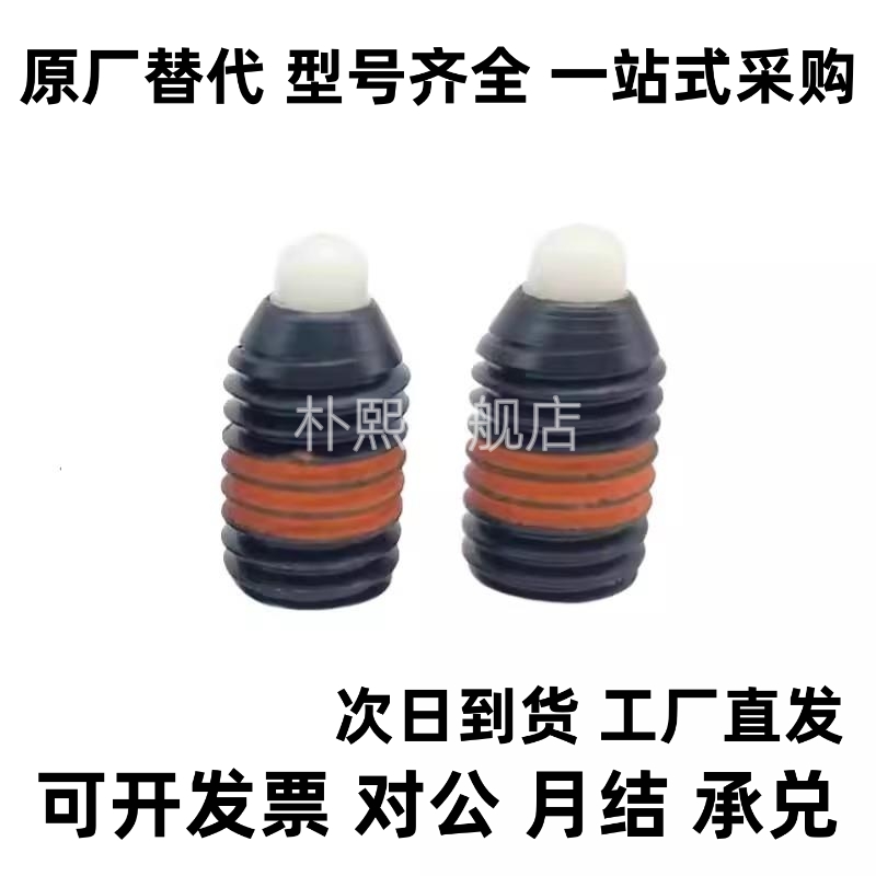 ZC202-3-3H重载型尼龙头短型弹簧柱塞 弹簧锁销SPRH3 4 5 6 8 10