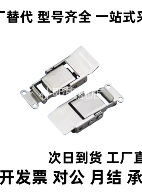 C-PKWSD1 SCC-25 304不锈钢弹簧搭扣 C-1244-2/3 HGA71-34/52