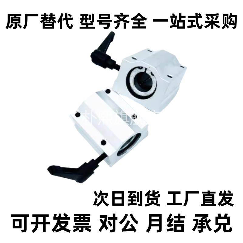 带夹紧把手直线轴承固定座LHBBC16 LHBBWC20 LHBLC25锁紧LHBLWC30